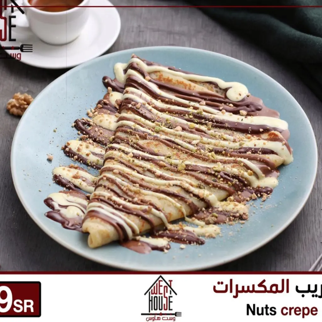 كريب مكسرات